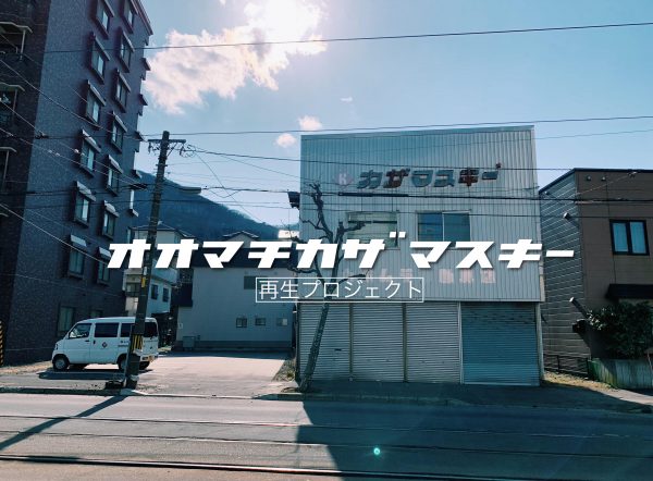 箱バル不動産